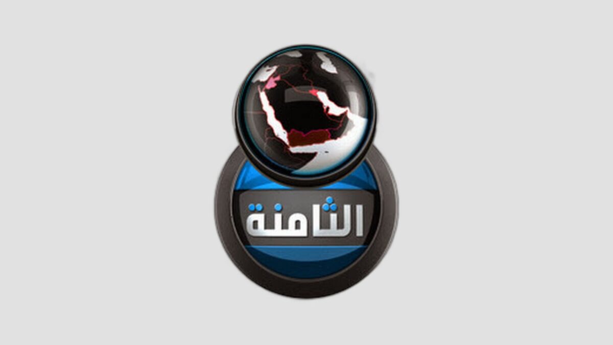 الثامنة مع داود